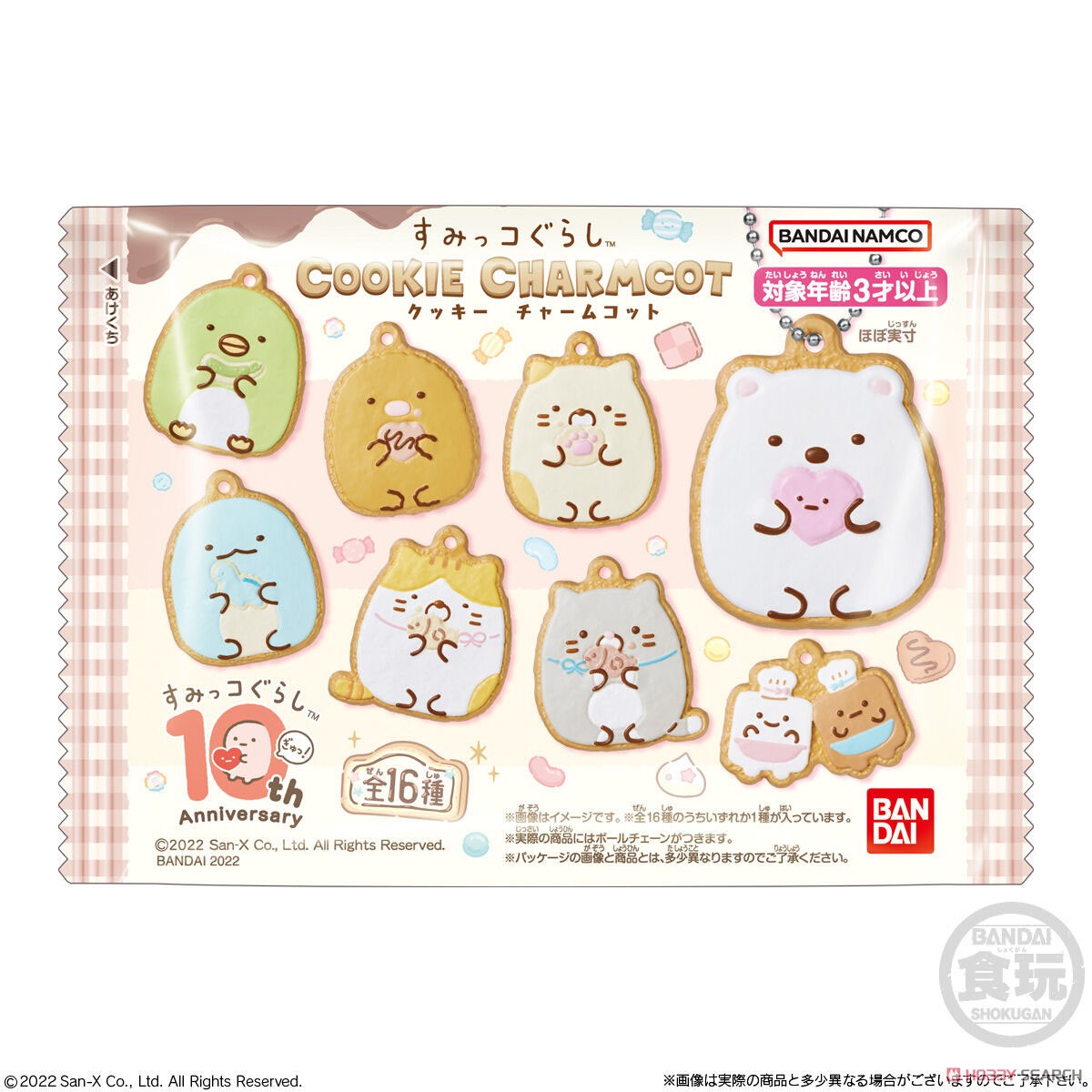 San-X shops Sumikko Gurashi backpack