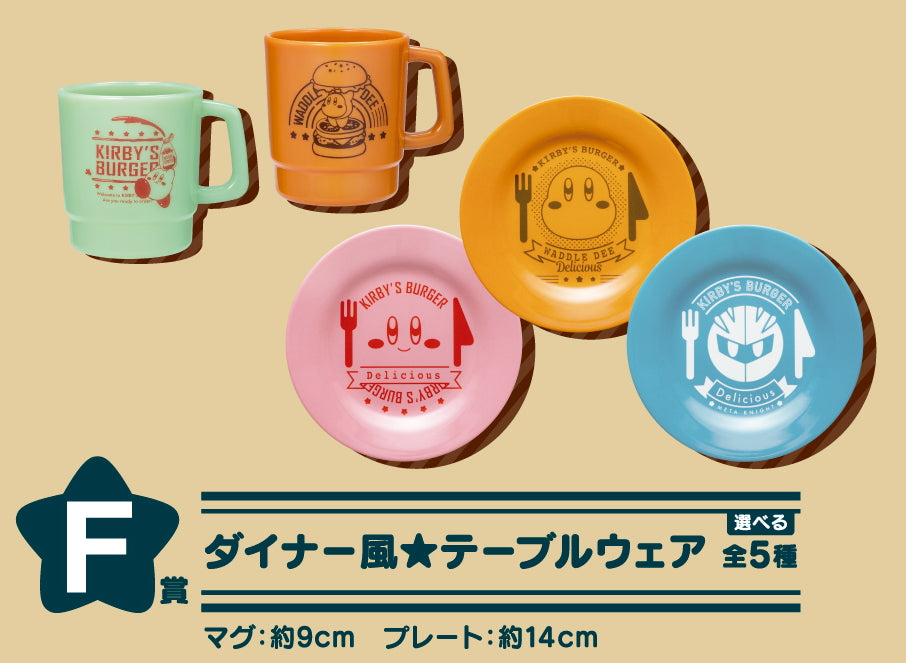 Bandai Kirby's Burger Ichiban Kuji, Plates and Cups Collection – Extreme  Kawaii