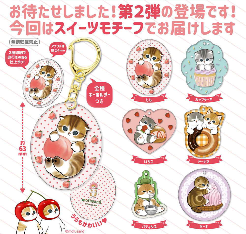 Kitan Club, Mofusand Acrylic Keychain Series 2, Sweets and Pastries